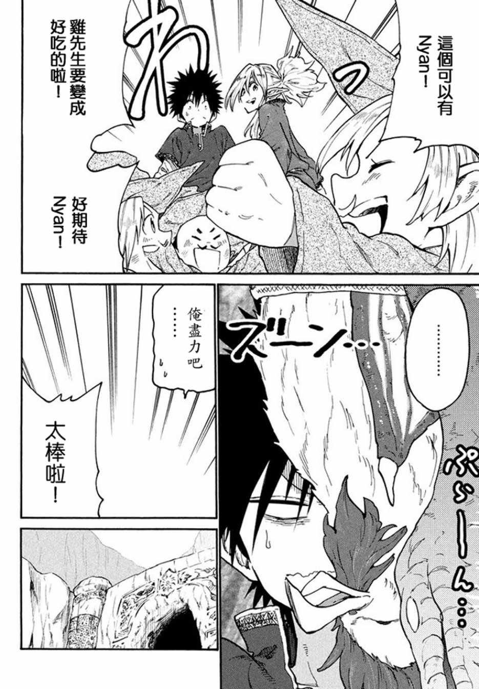 第38话