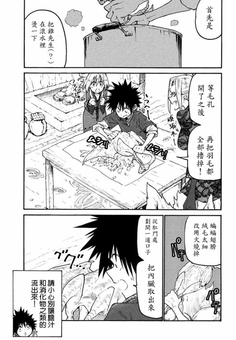 第38话