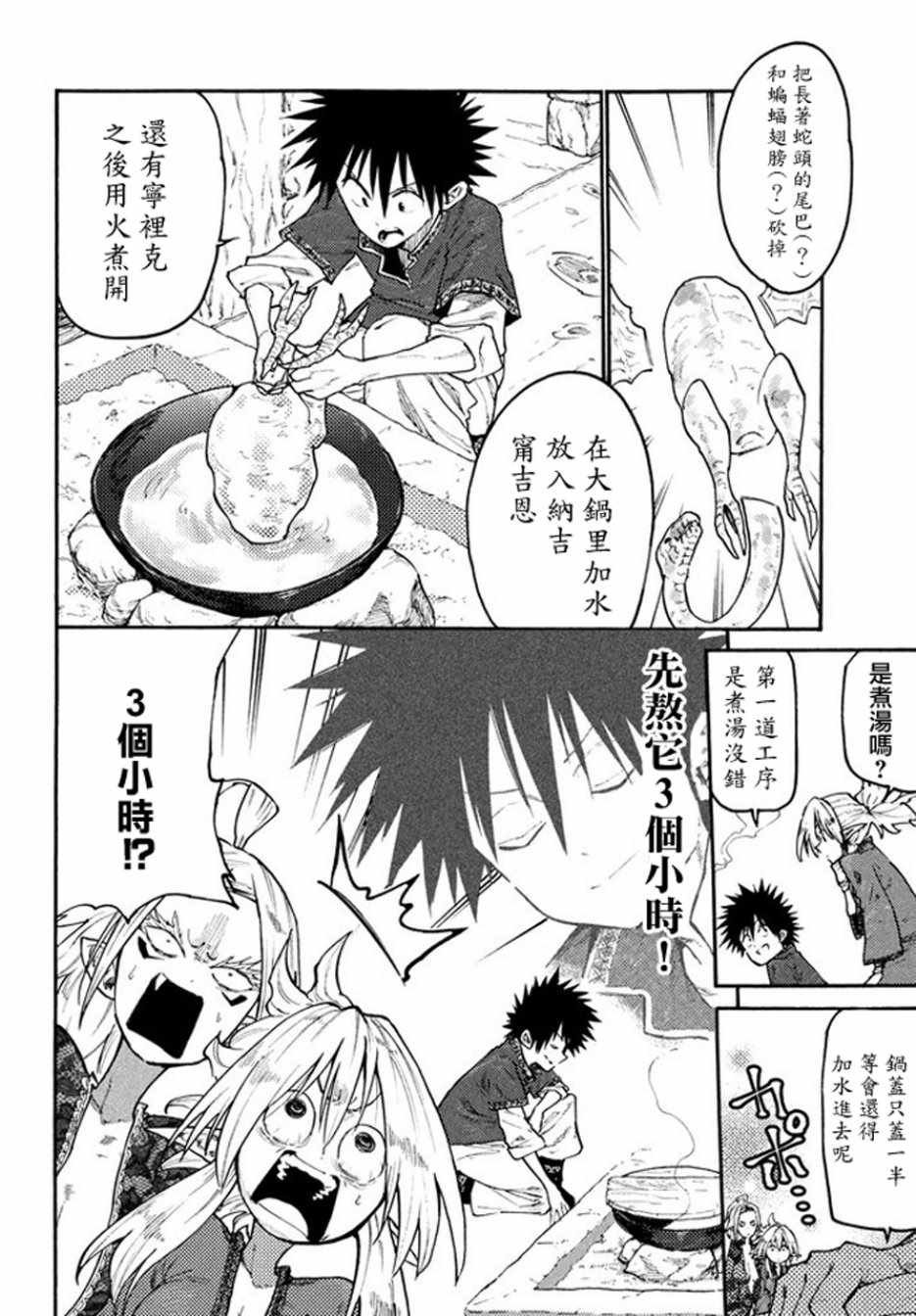 第38话