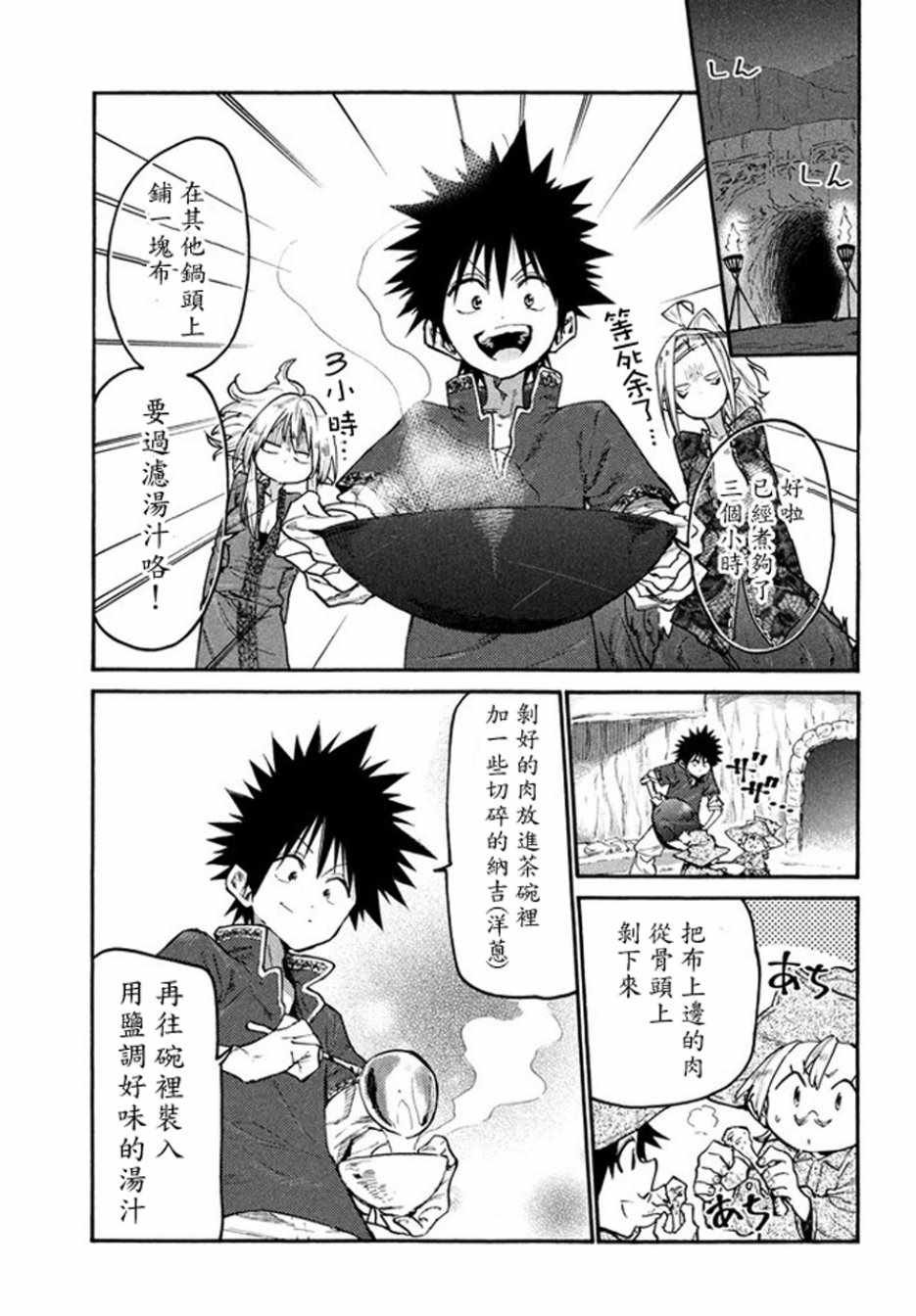 第38话