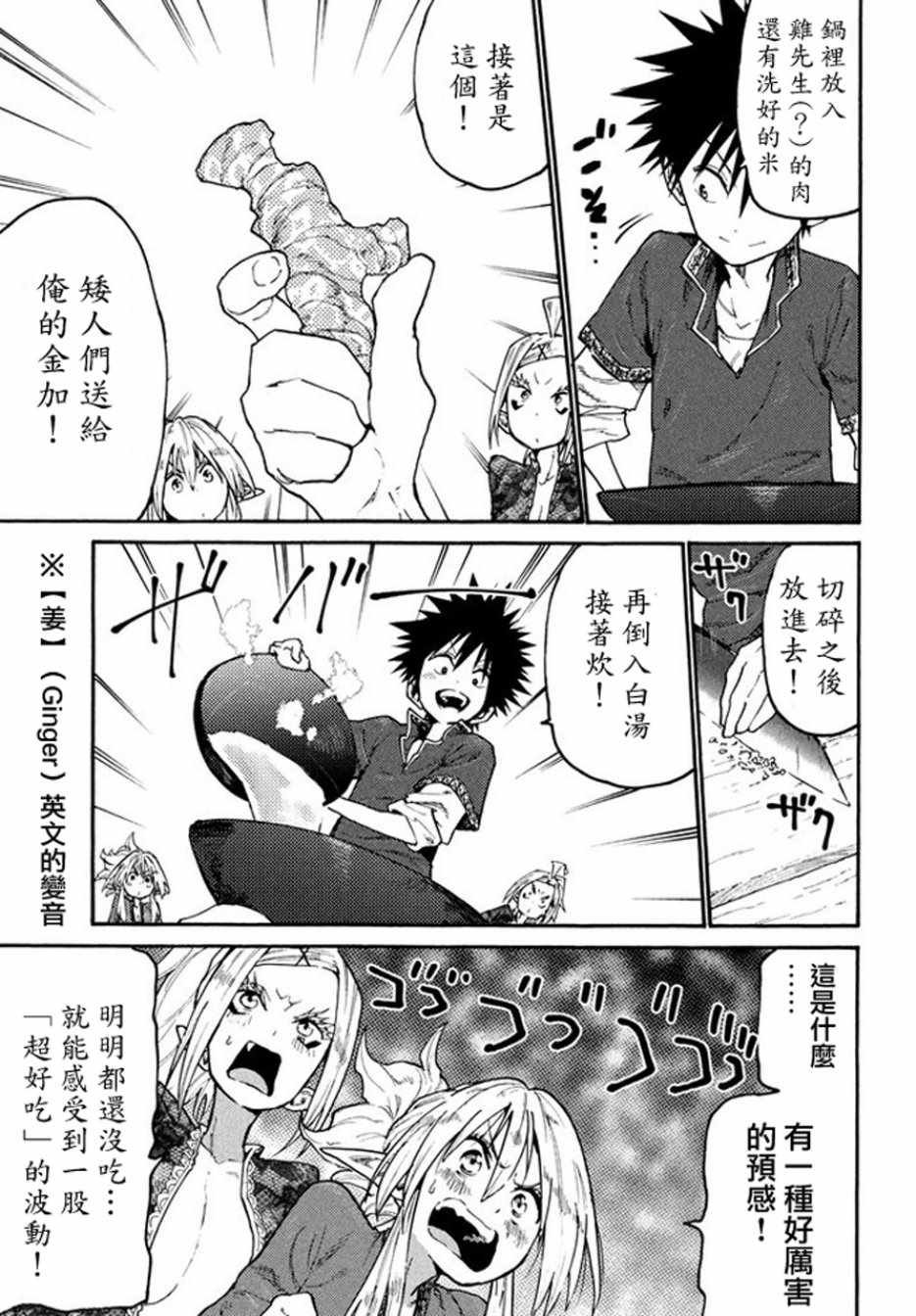 第38话