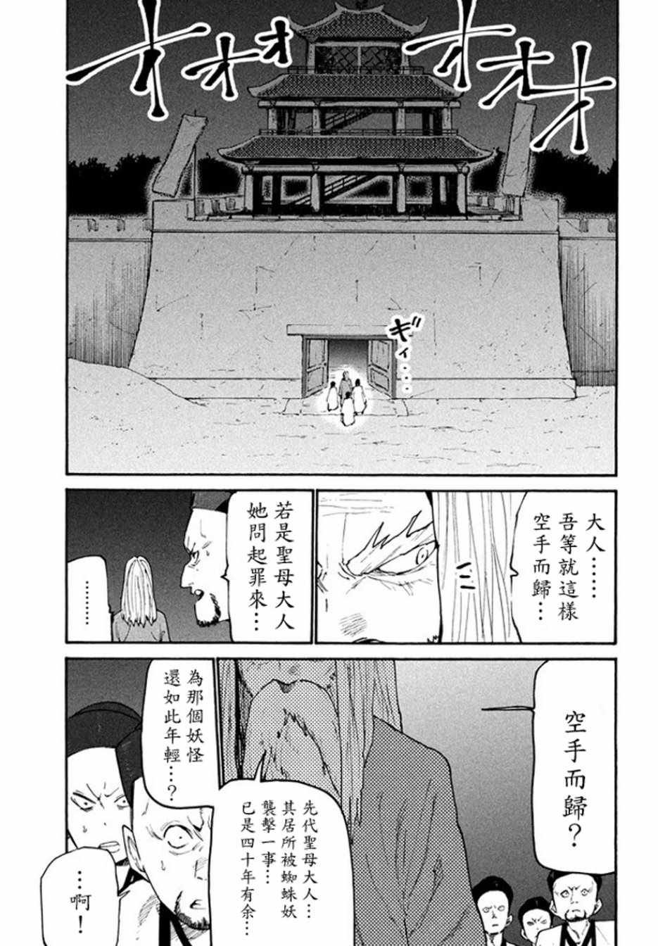 第38话