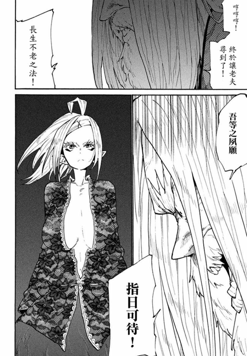 第38话