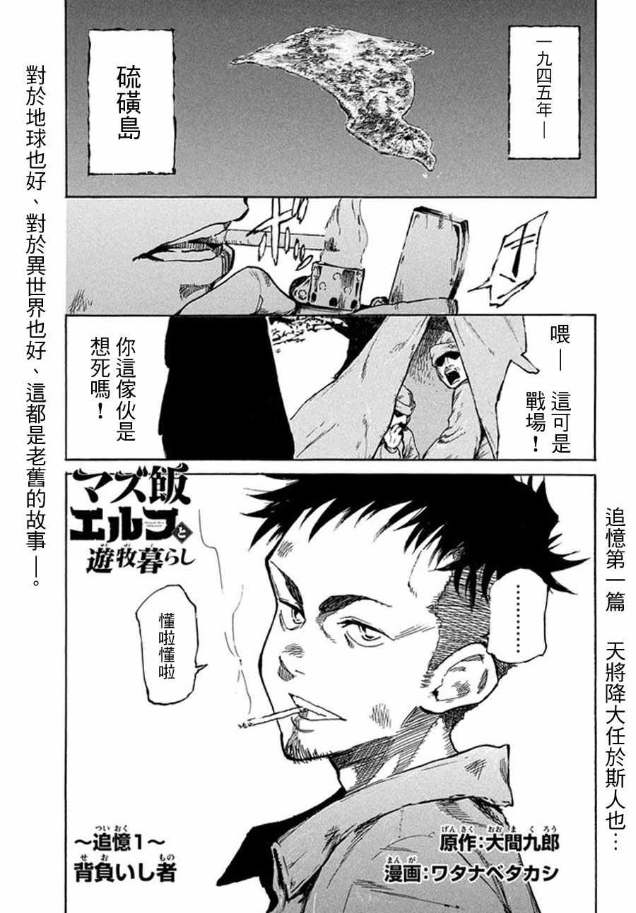 第38.5话