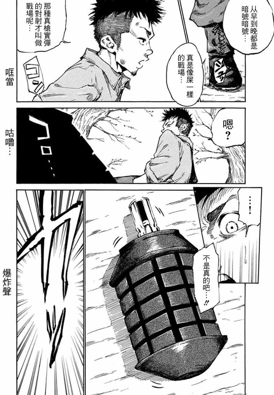 第38.5话