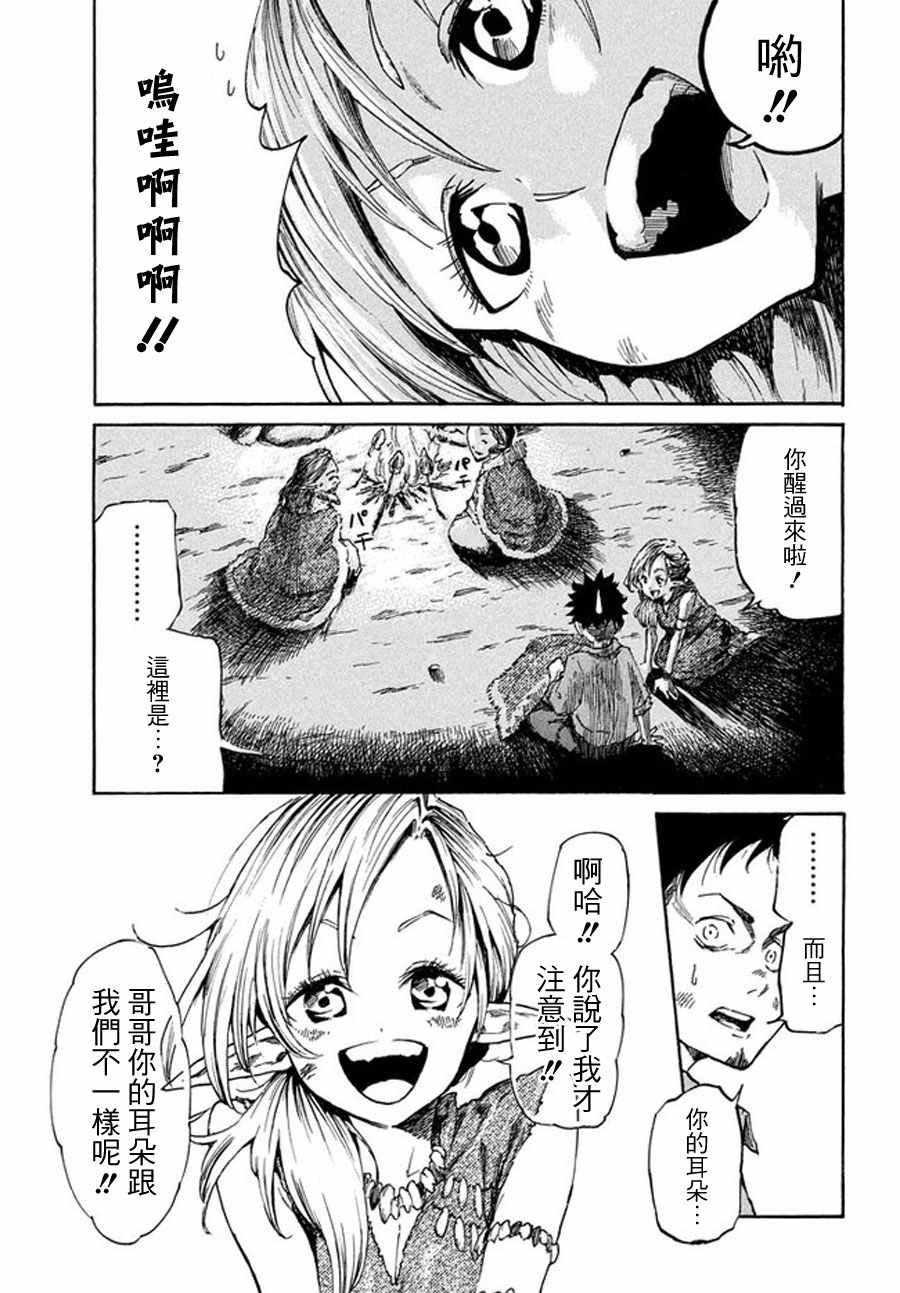 第38.5话