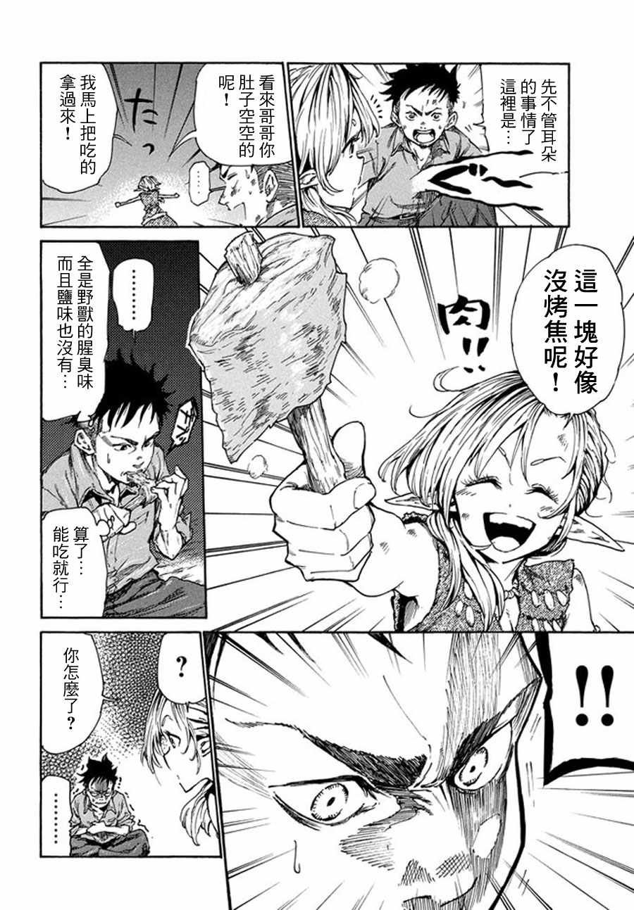 第38.5话