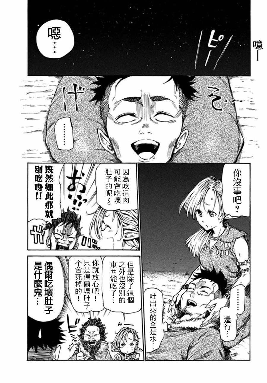 第38.5话