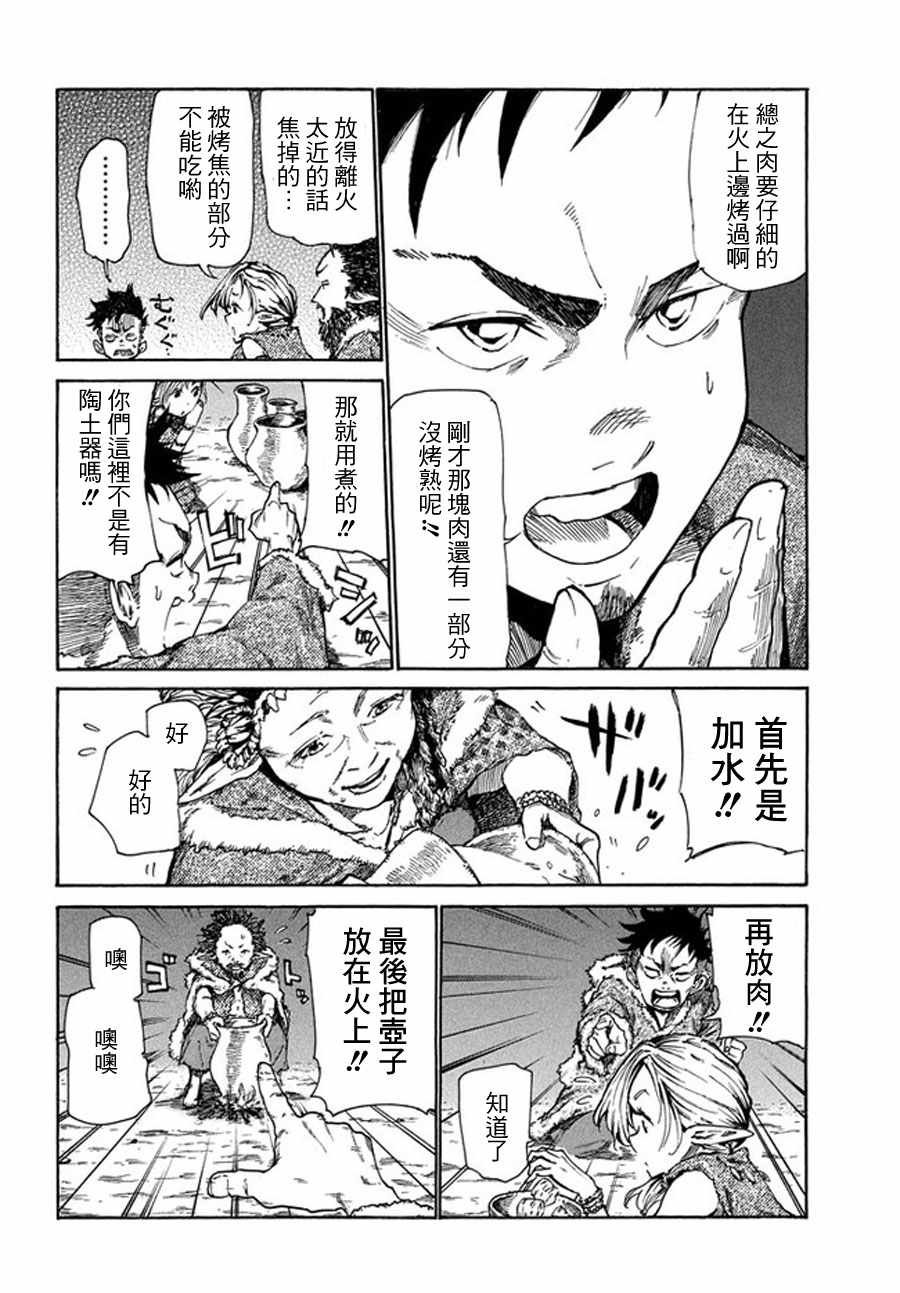 第38.5话