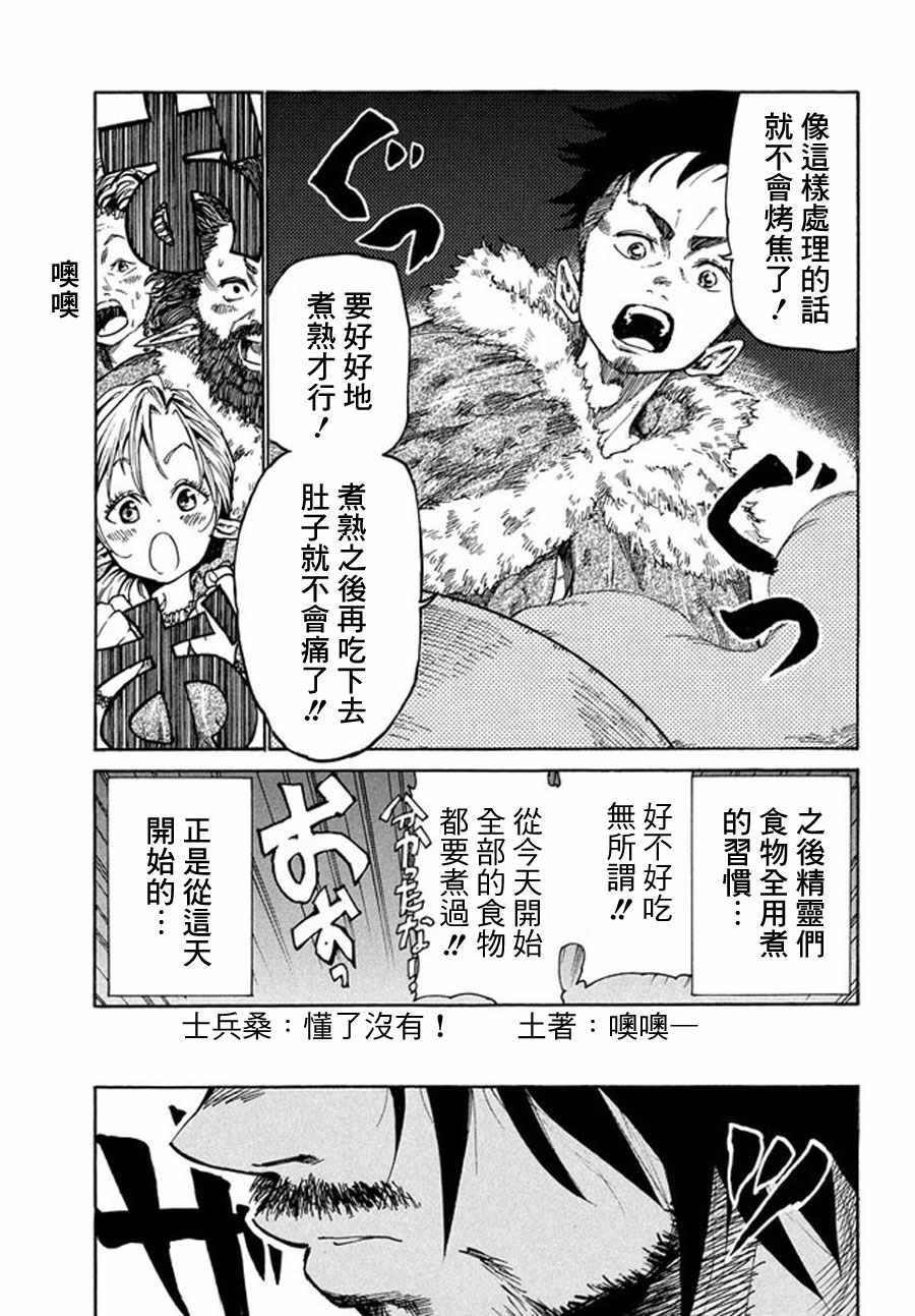 第38.5话