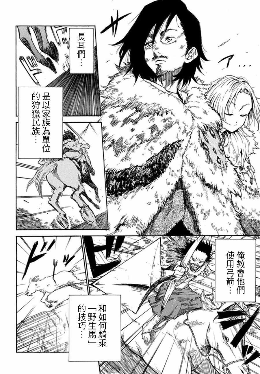 第38.5话