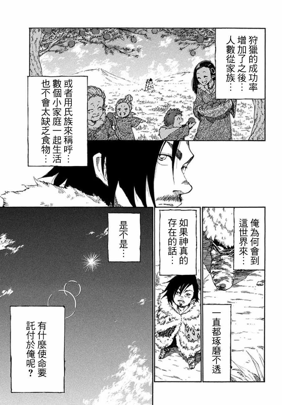 第38.5话