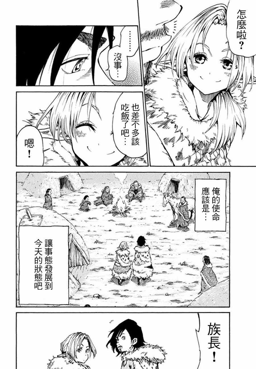 第38.5话