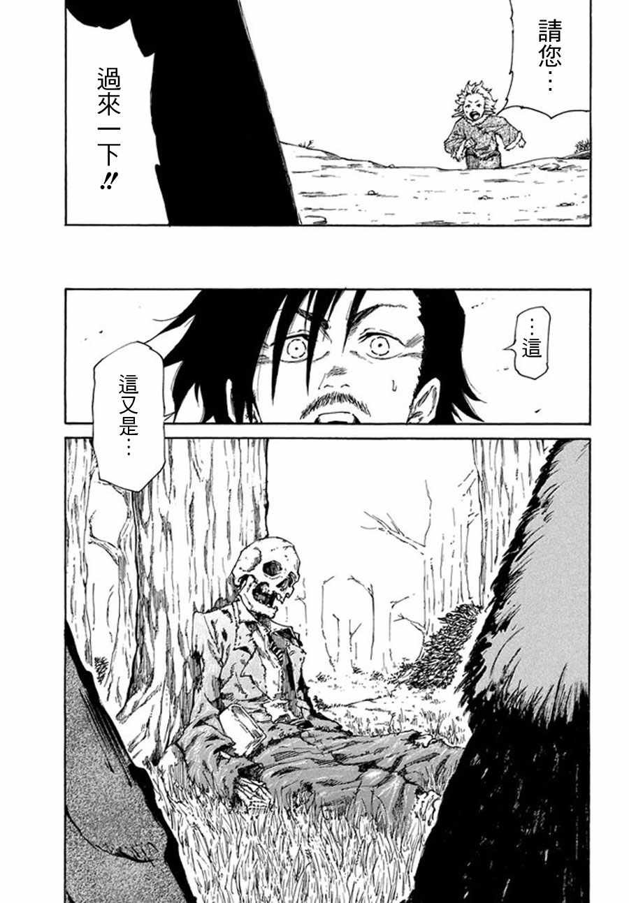 第38.5话