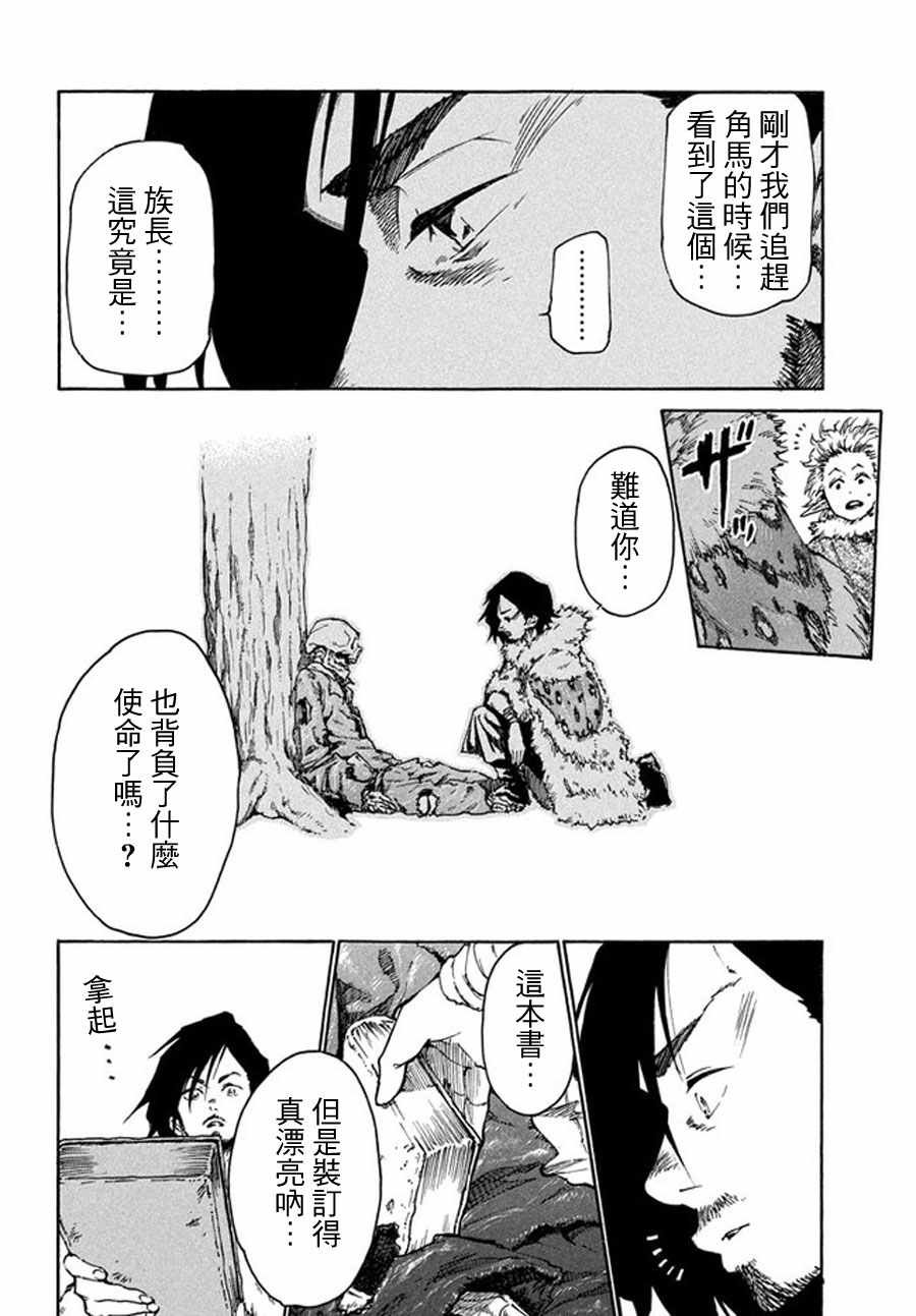 第38.5话