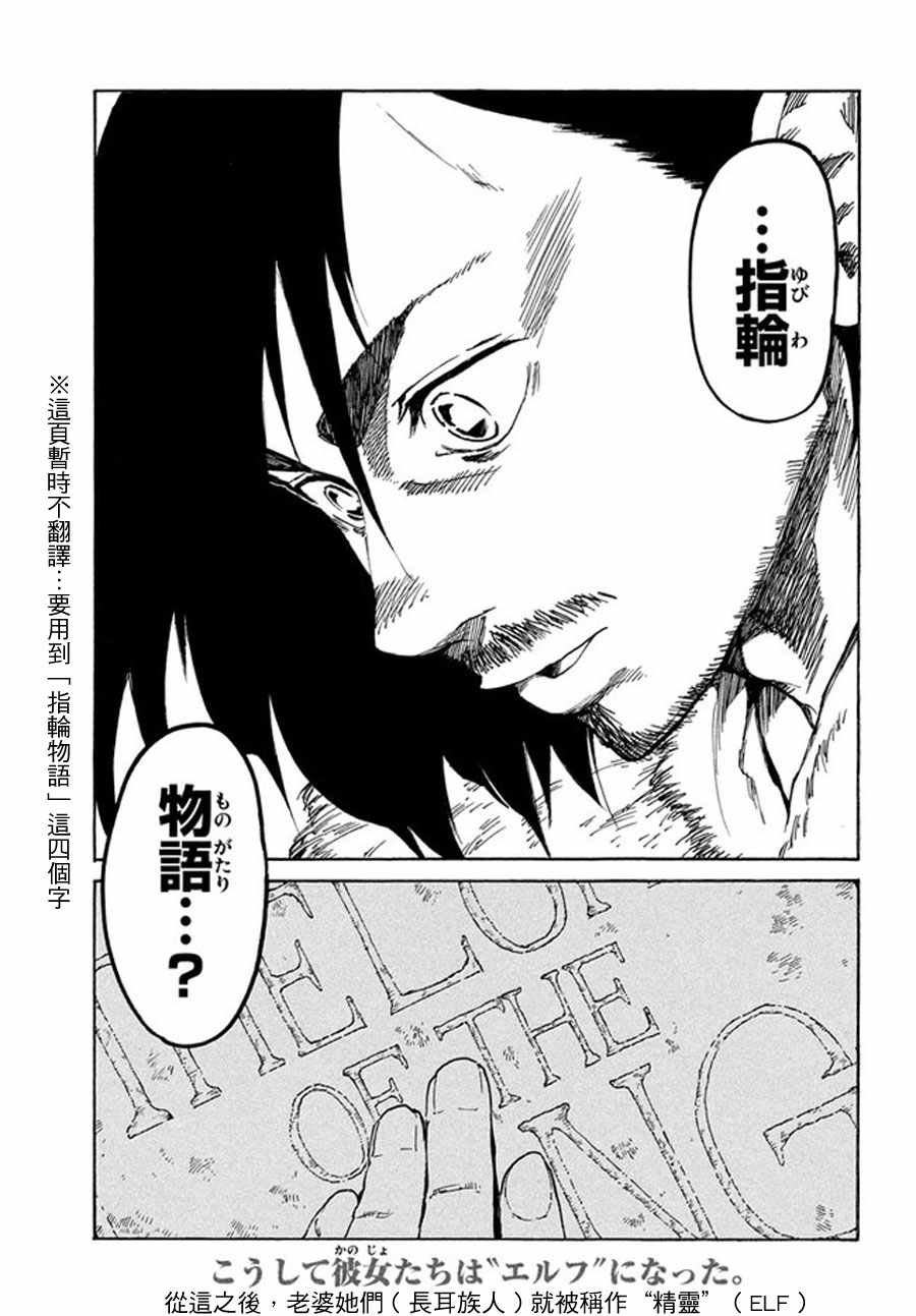 第38.5话