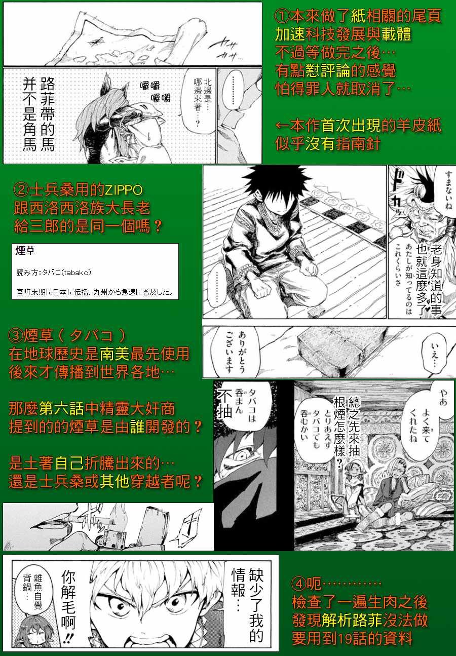 第38.5话