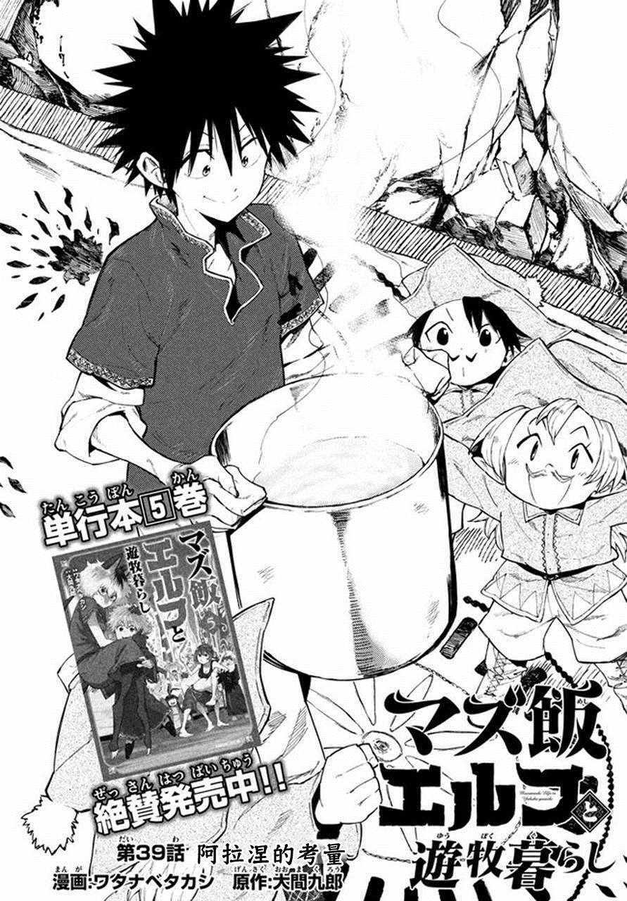 第39话