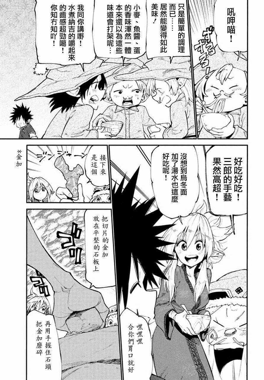 第39话
