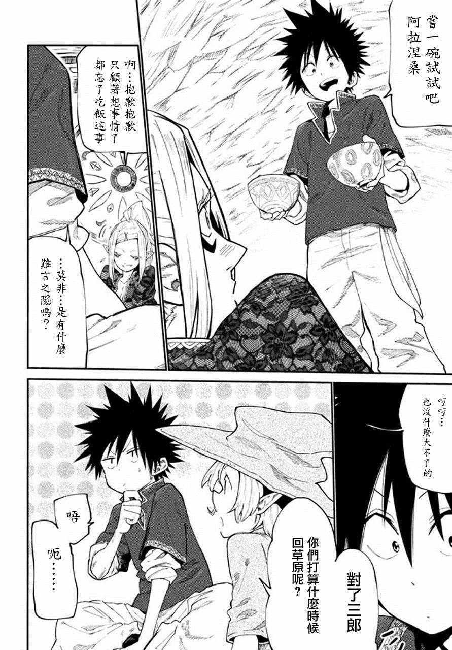 第39话