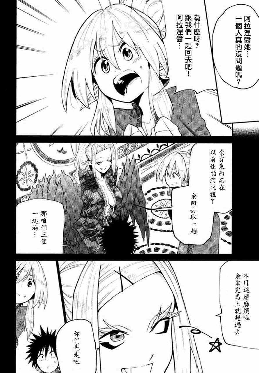 第39话