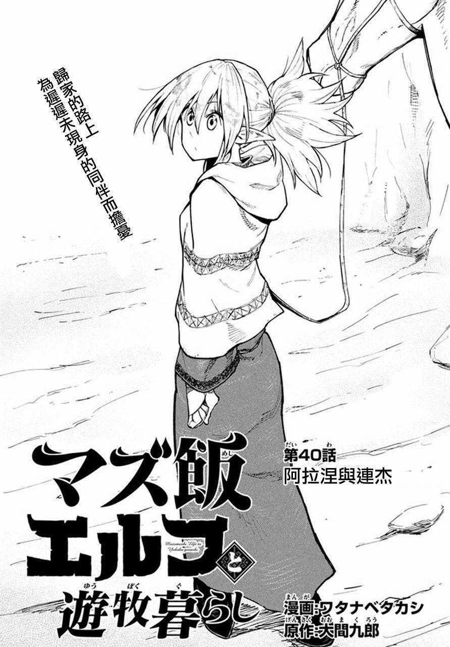 第40话
