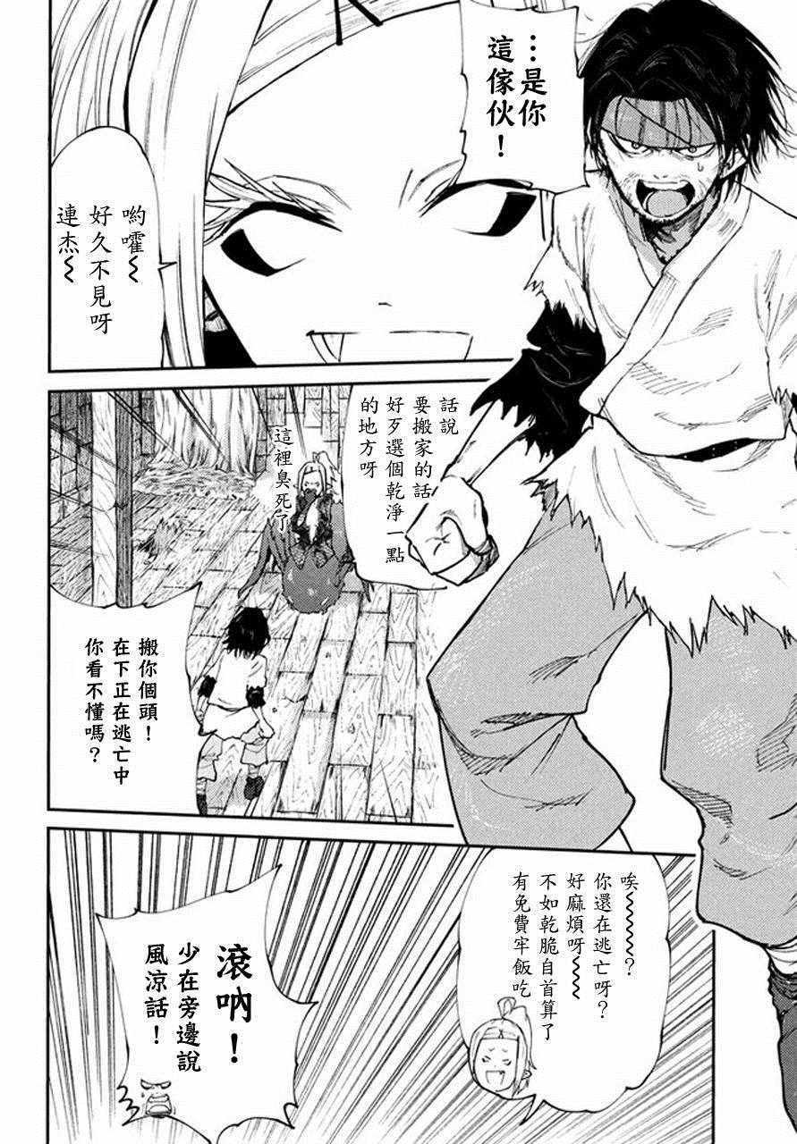 第40话