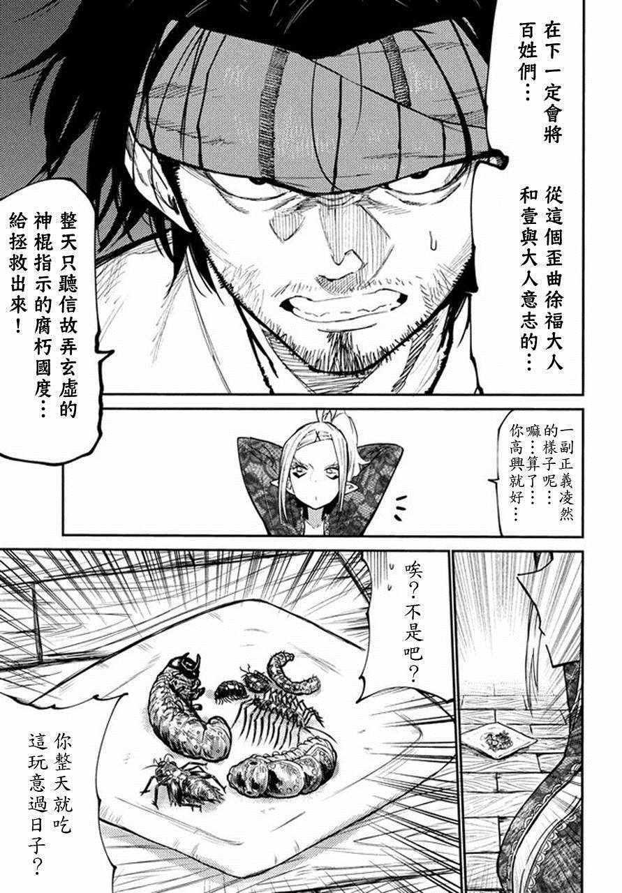 第40话