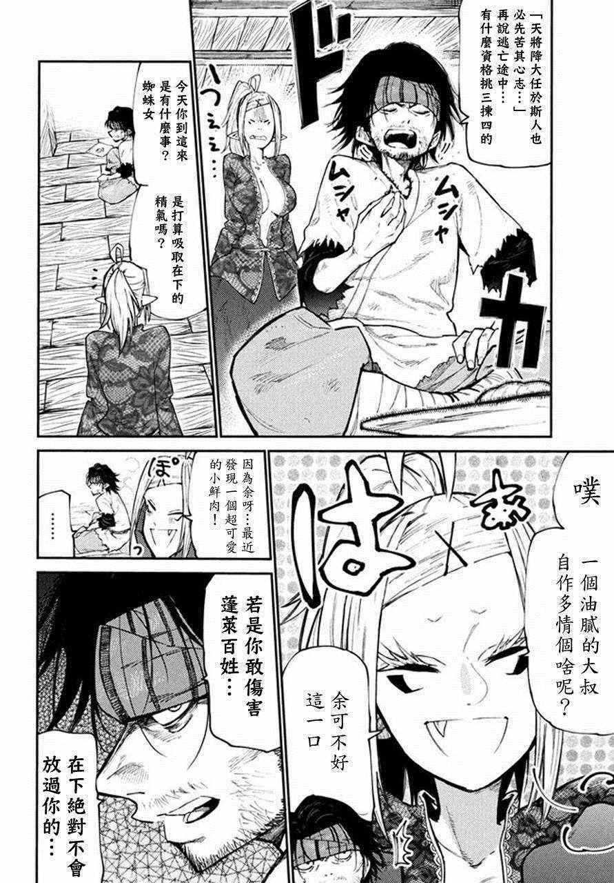 第40话