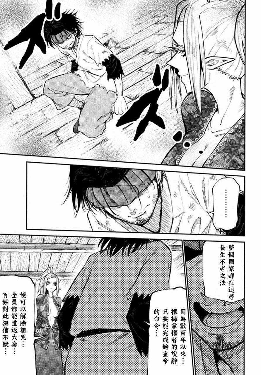 第40话