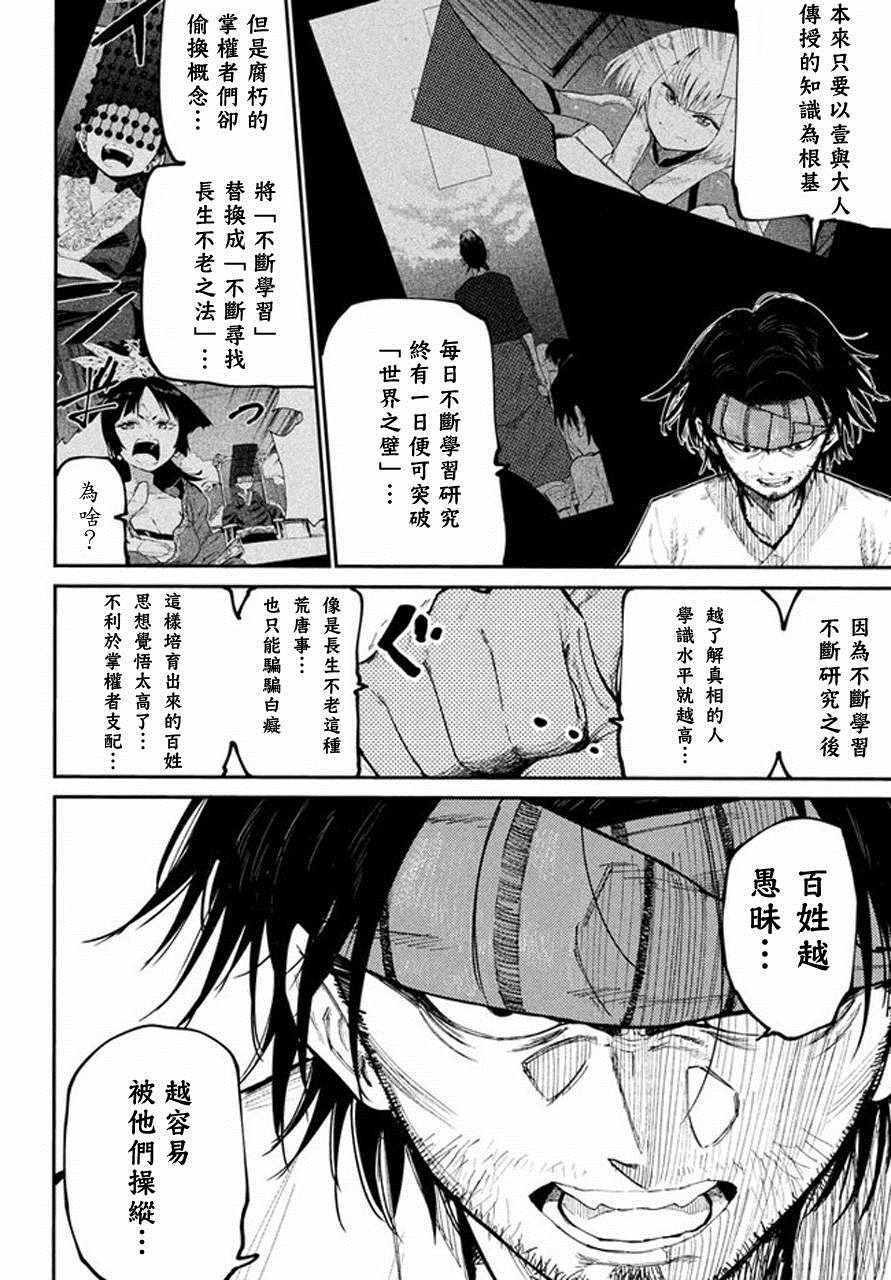 第40话