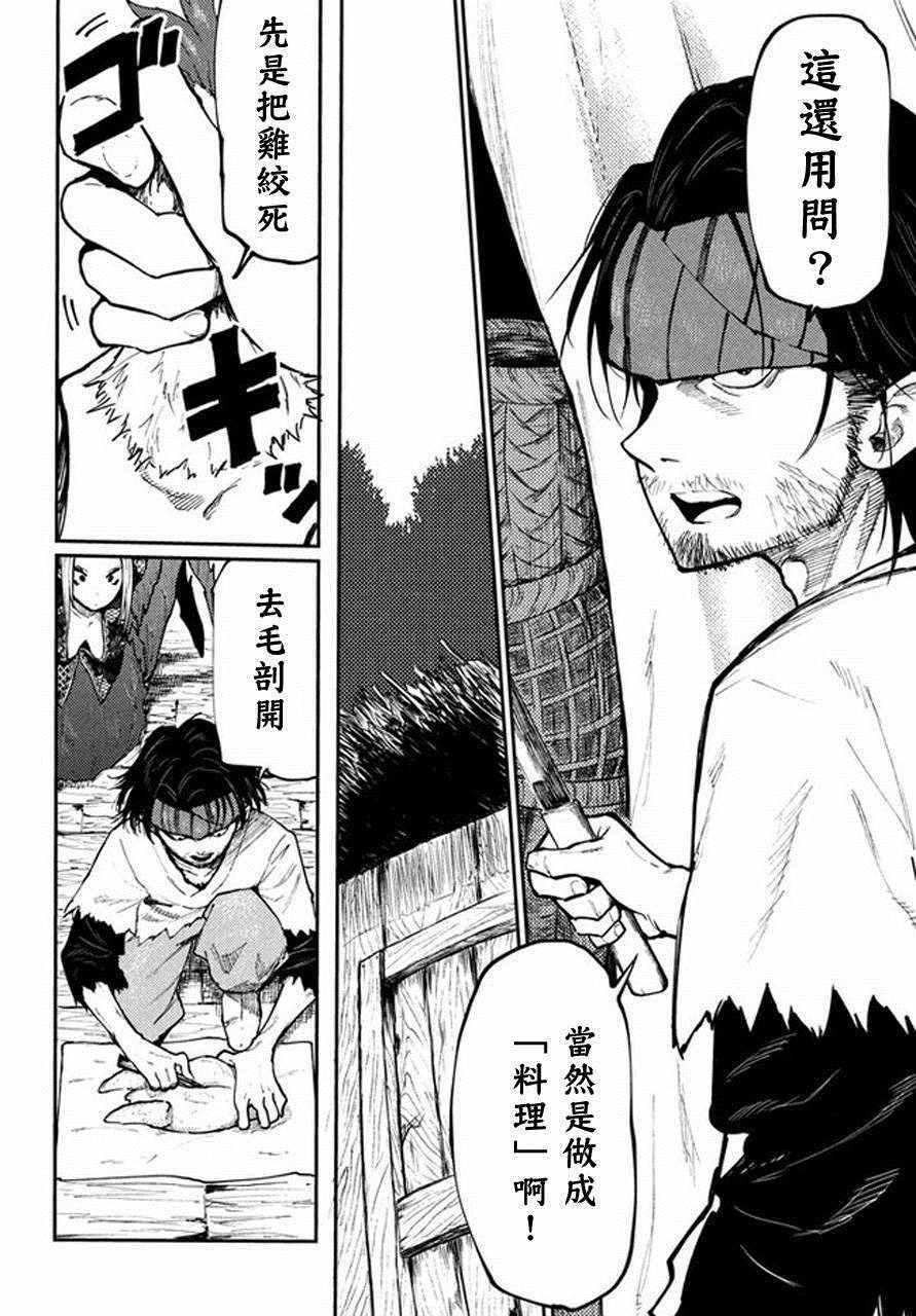 第40话