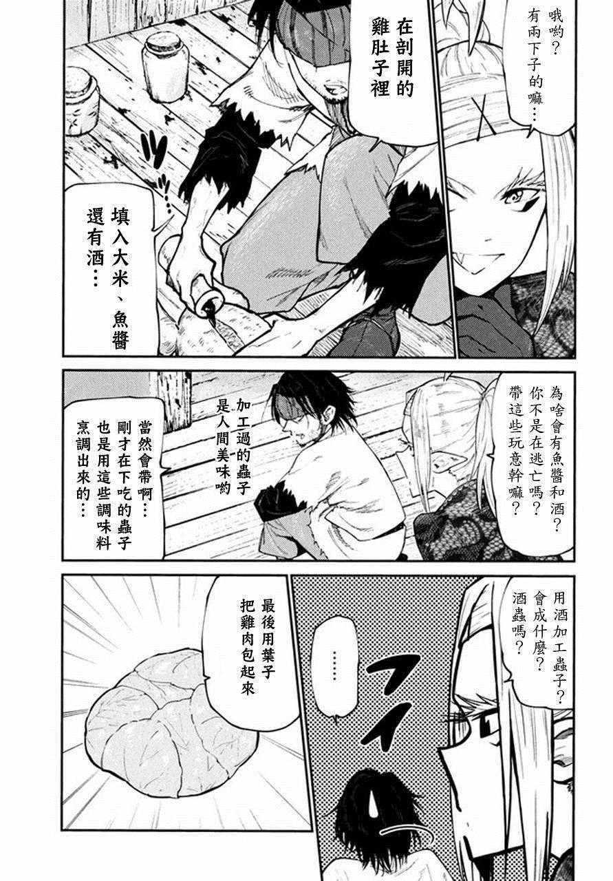 第40话