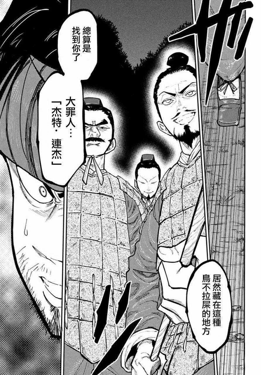 第40话