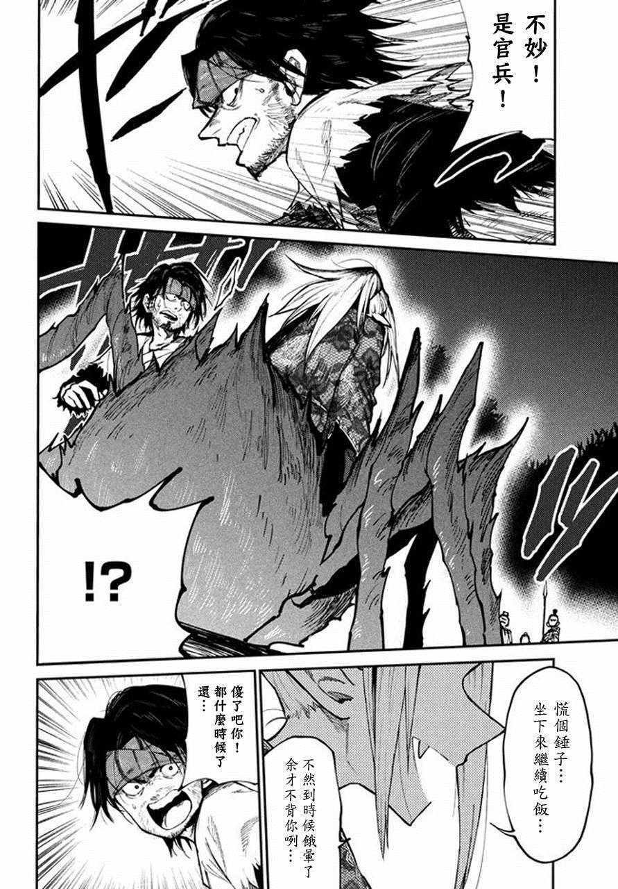 第40话