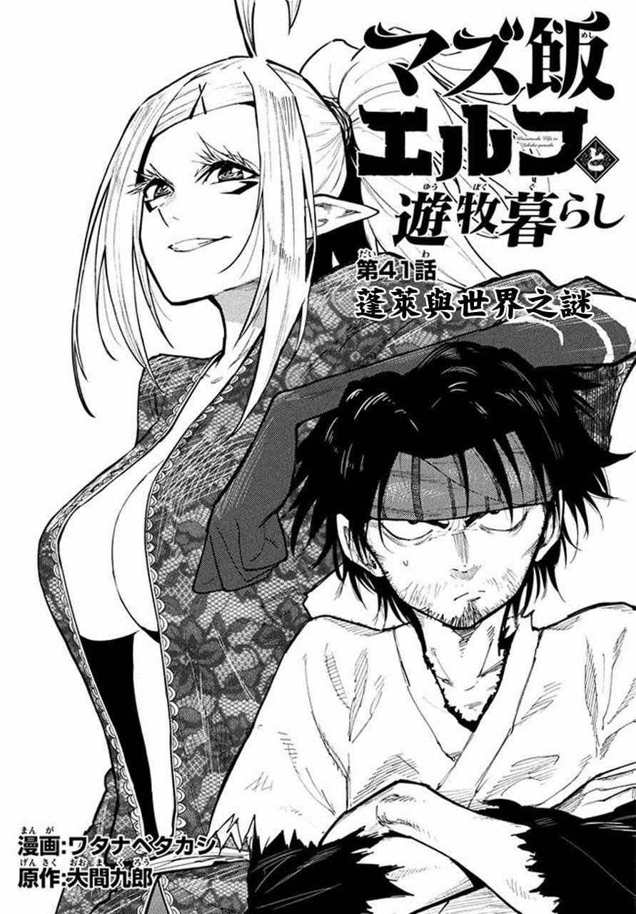 第41话