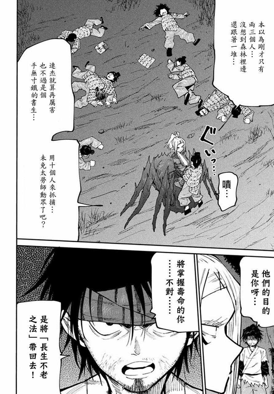 第41话