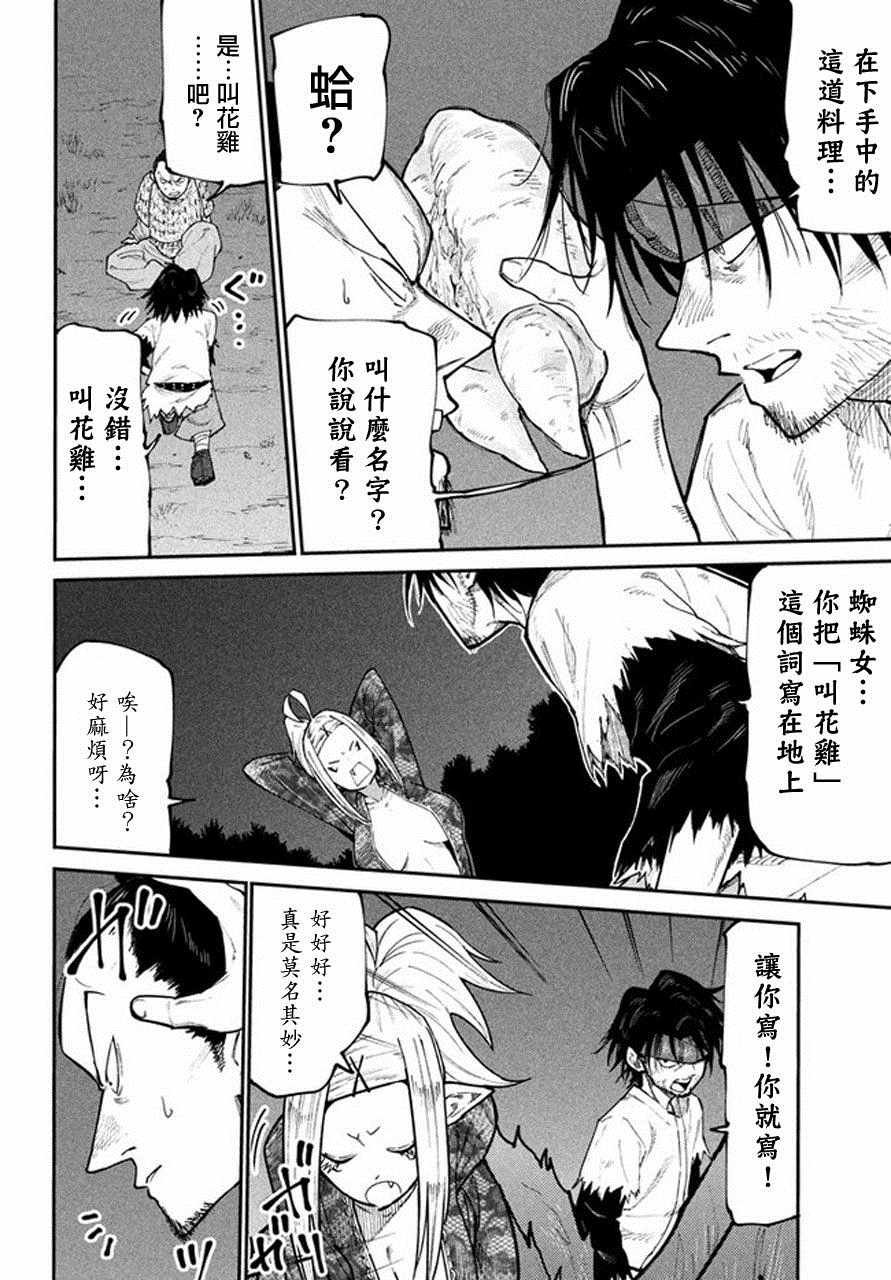 第41话