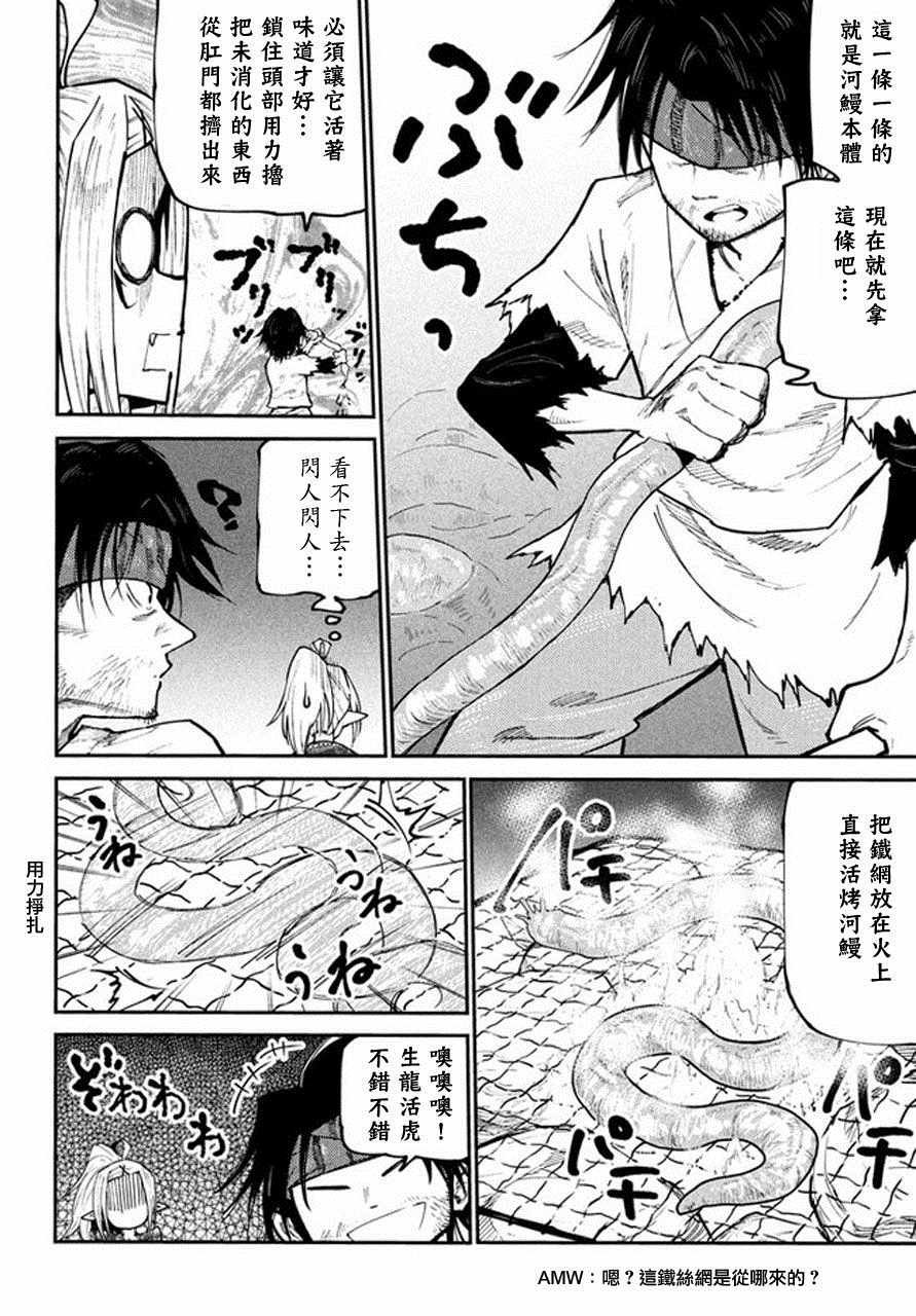 第41话