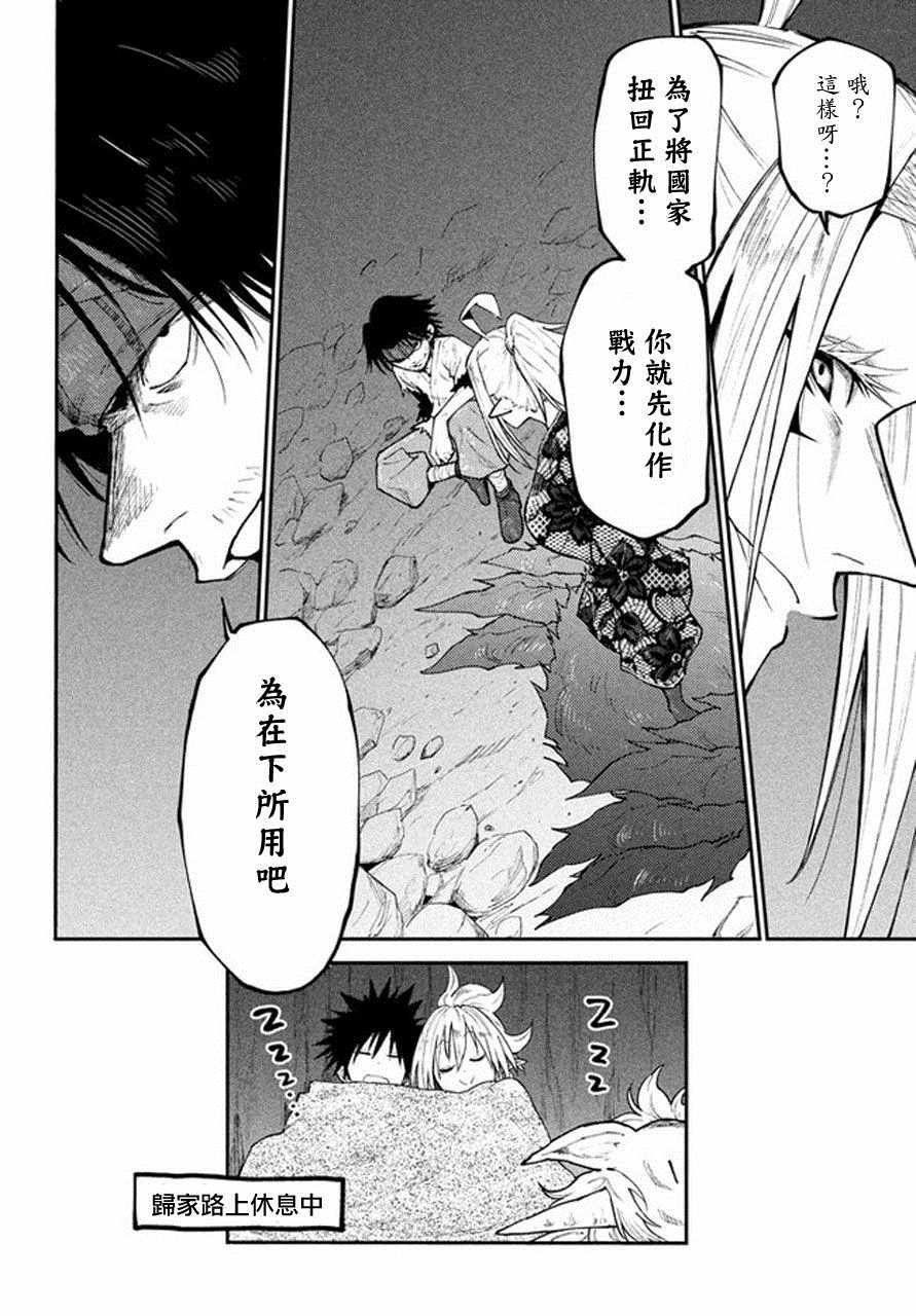 第41话