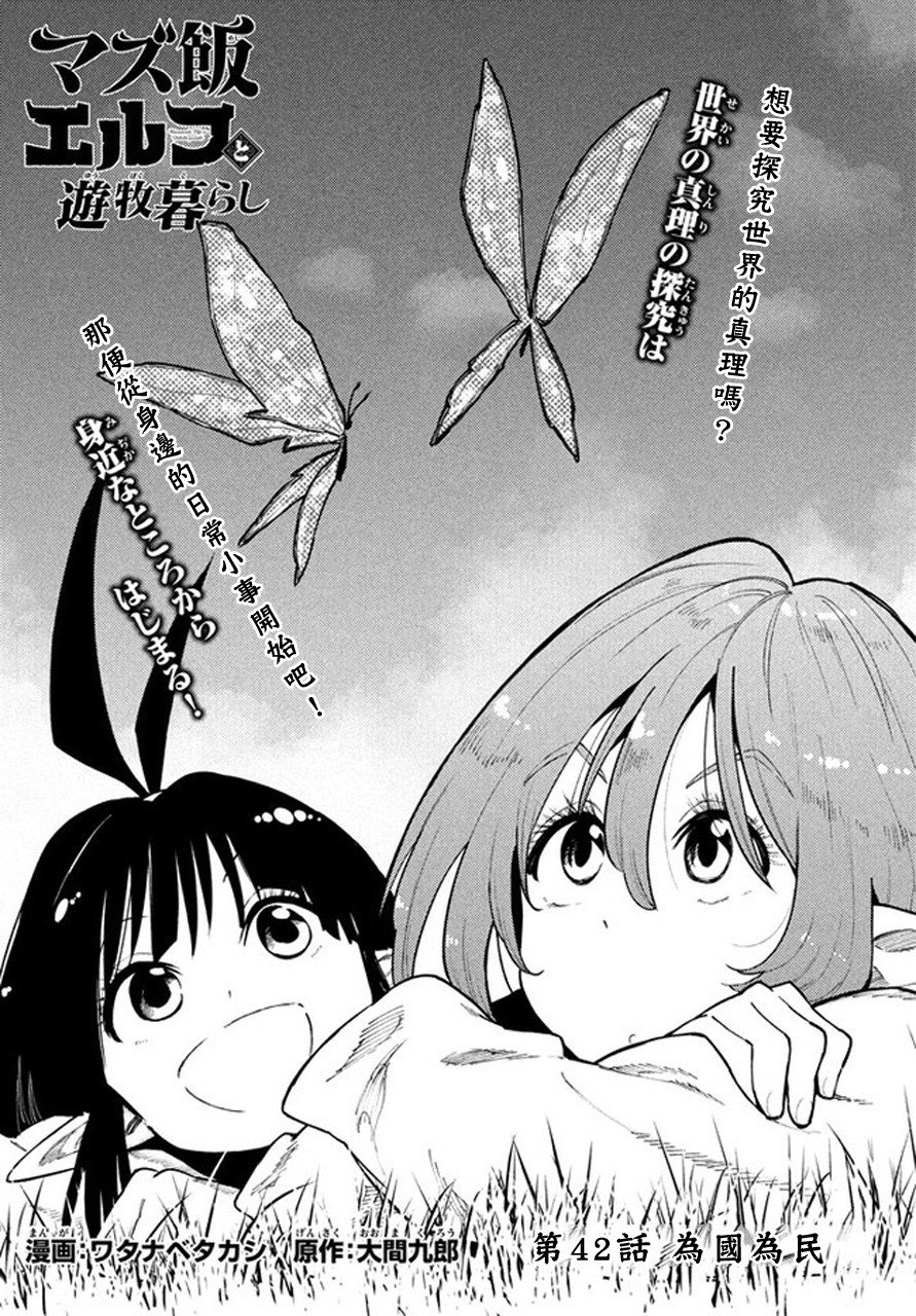 第42话