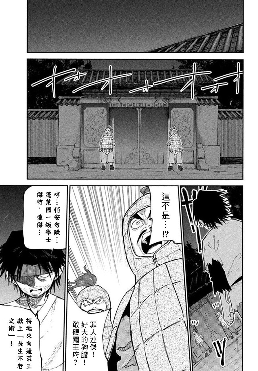 第42话