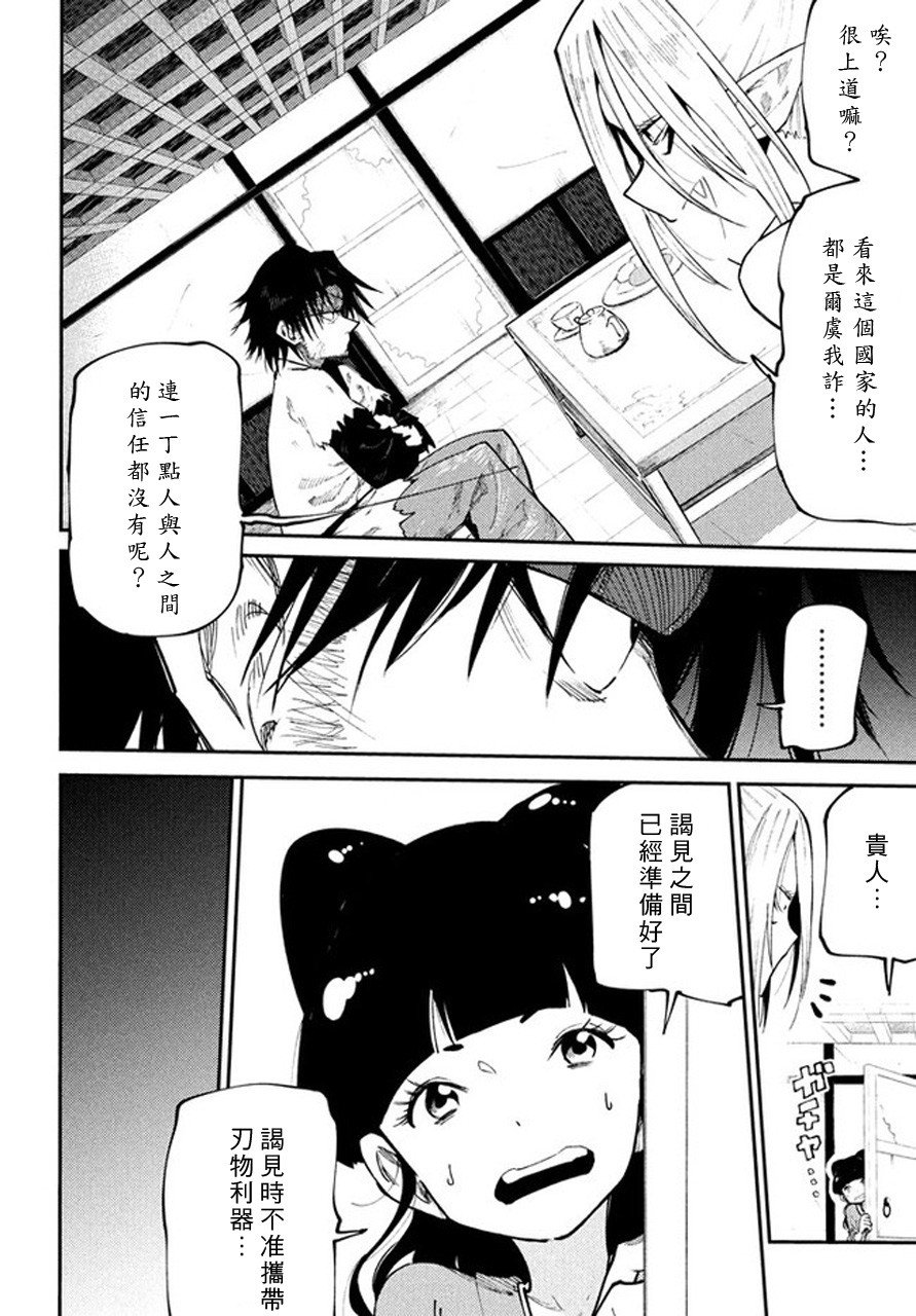 第42话