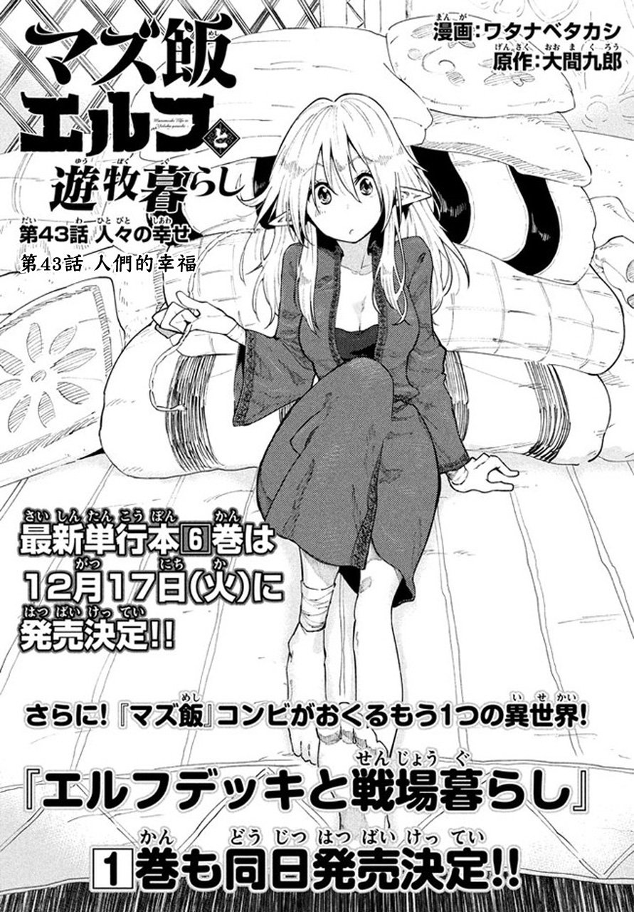 第43话