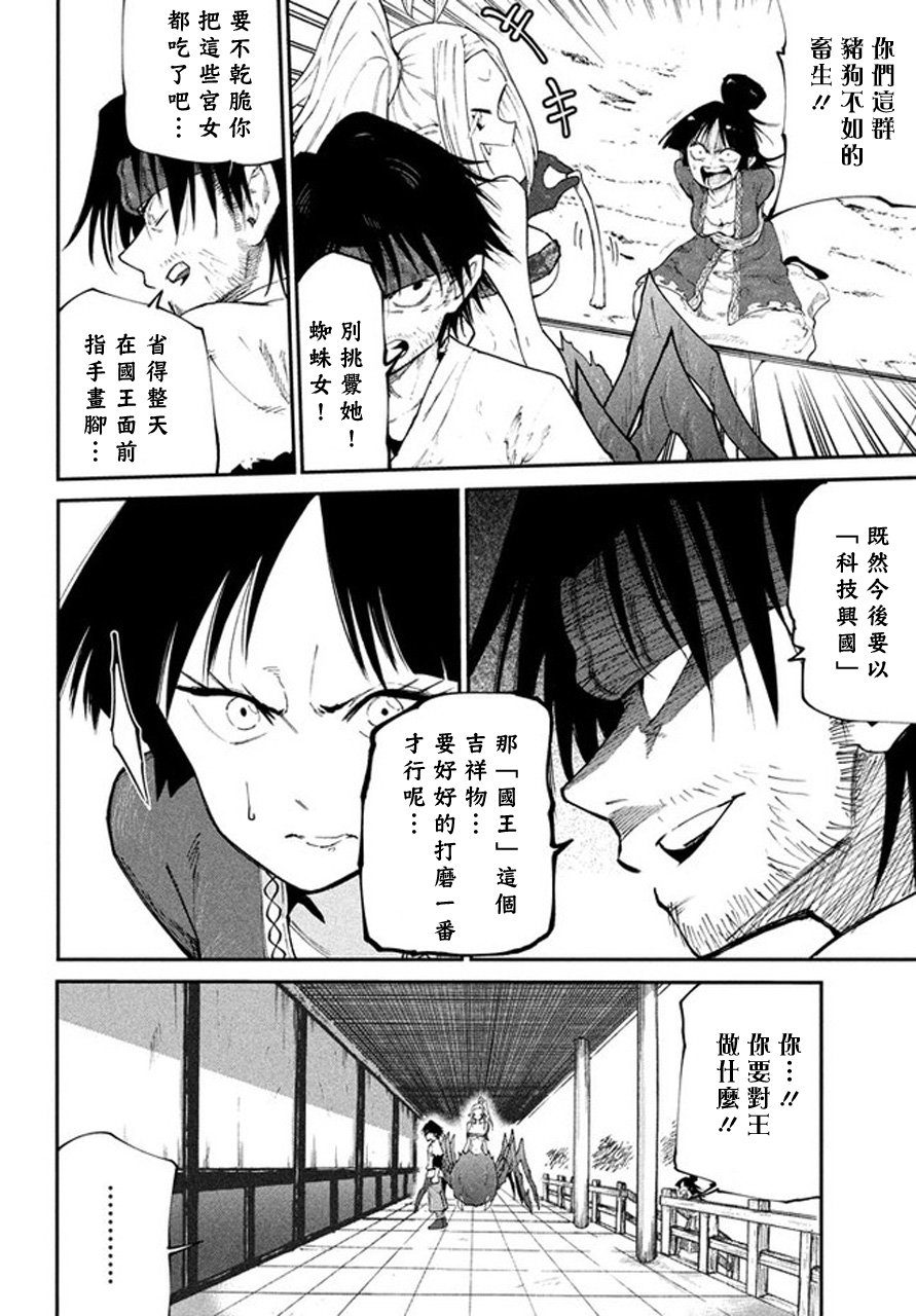 第43话