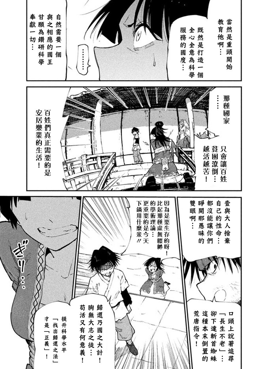第43话