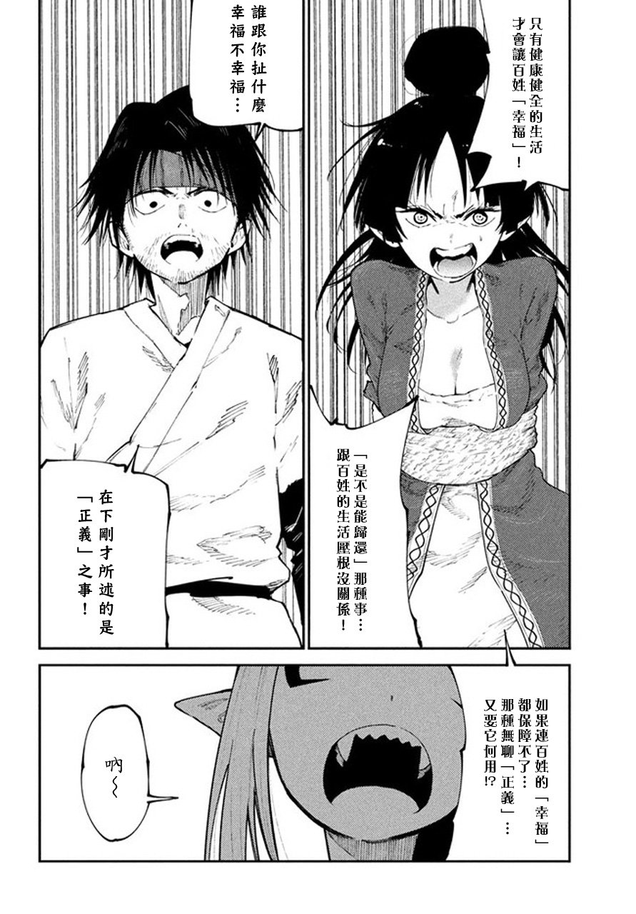 第43话
