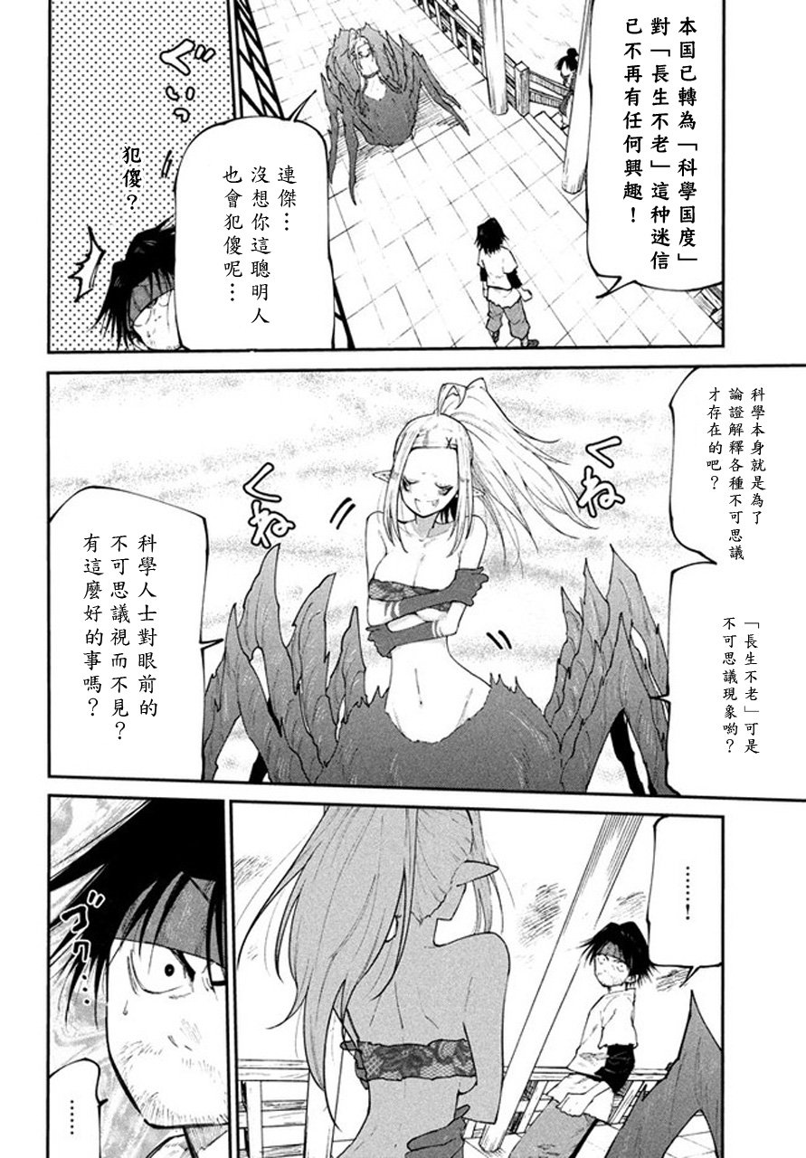 第43话