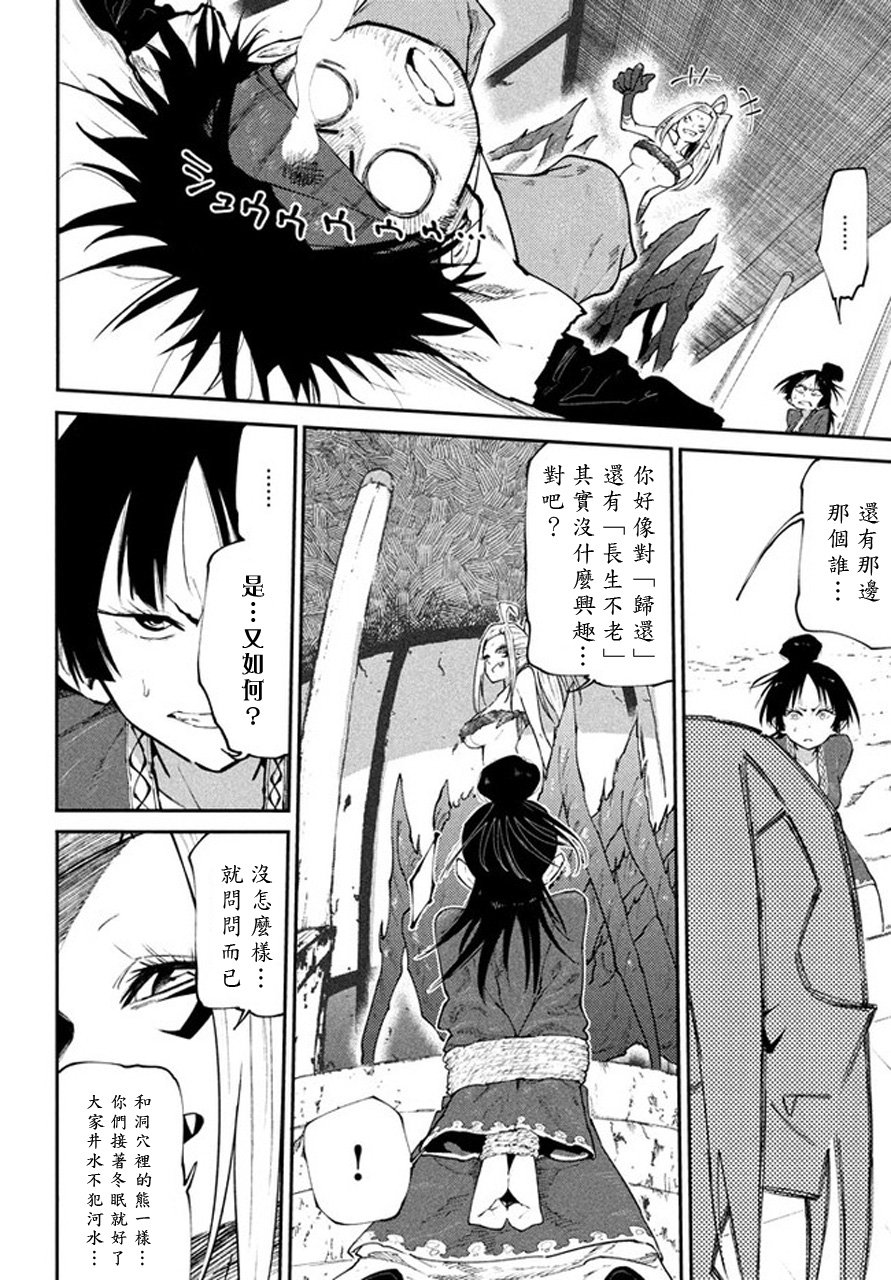 第43话