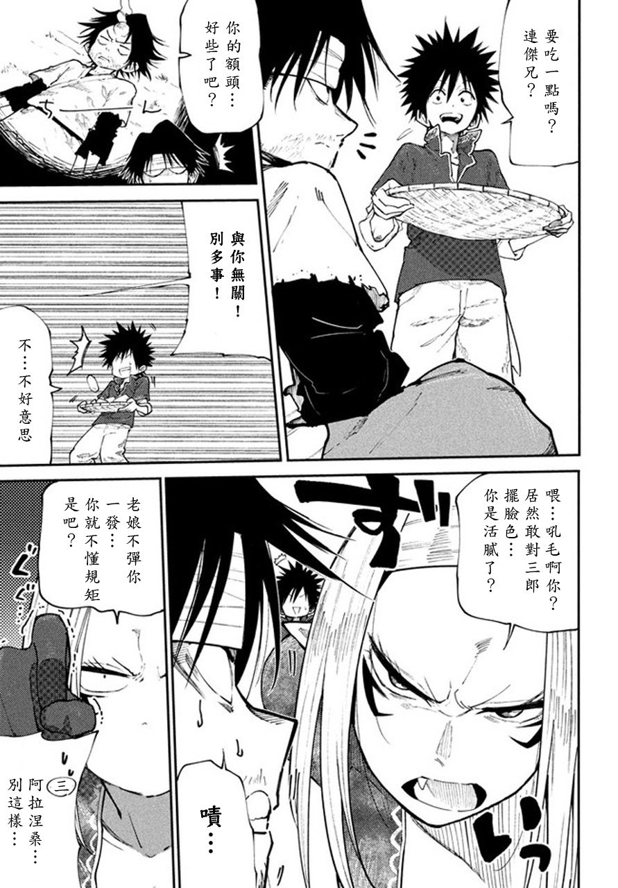 第43话